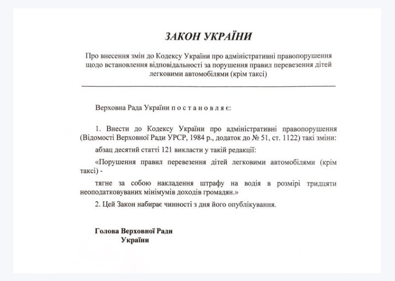 Детское кресло в такси: депутаты изменят правила для водителей. Законопроект. Портал Такси Сервис 