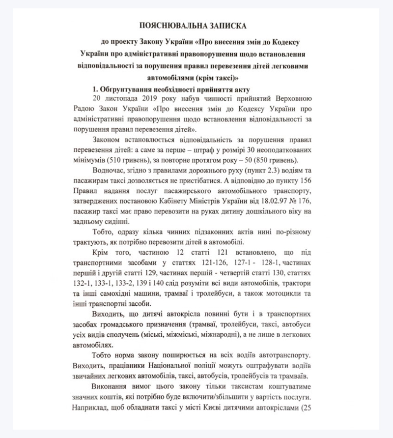 Детское кресло в такси: депутаты изменят правила для водителей. Законопроект. Портал Такси Сервис 