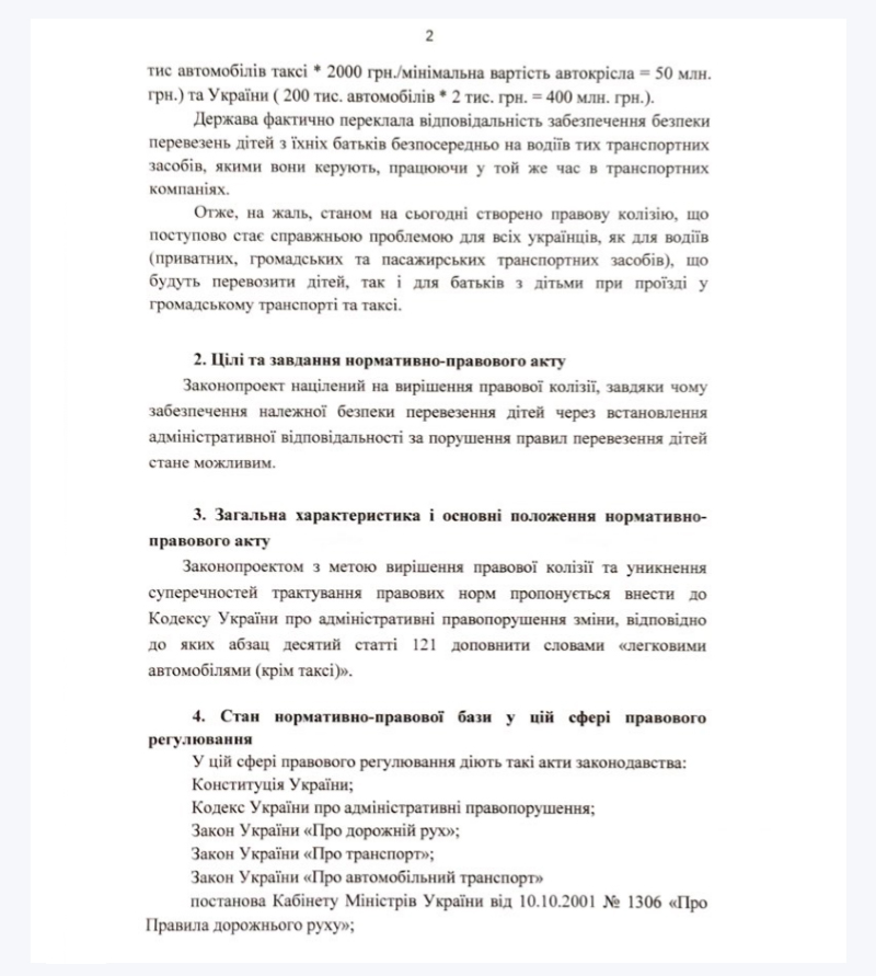 Детское кресло в такси: депутаты изменят правила для водителей. Законопроект. Портал Такси Сервис 