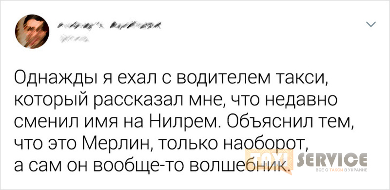 Курьезы такси: 18 раз, когда в такси произошла захватывающая история - Такси Сервис