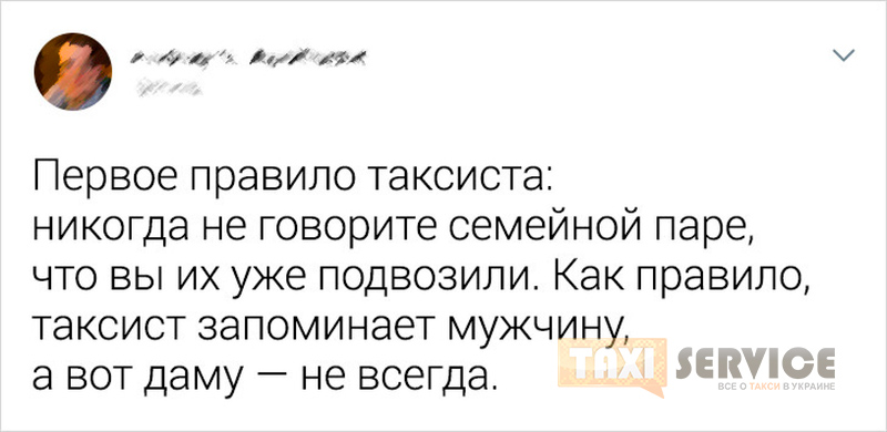 Курьезы такси: 18 раз, когда в такси произошла захватывающая история - Такси Сервис