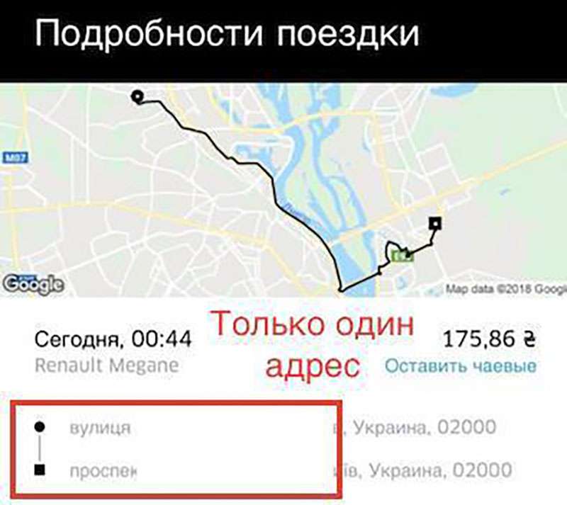 "Бесплатно не работаю": в Киеве такси Uber угодило в новый скандал