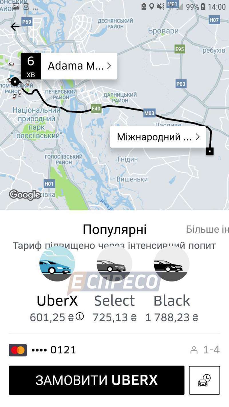 С Соломенки в Борисполь - 1800 грн: UBER из-за снегопада устанавливает заоблачные цены