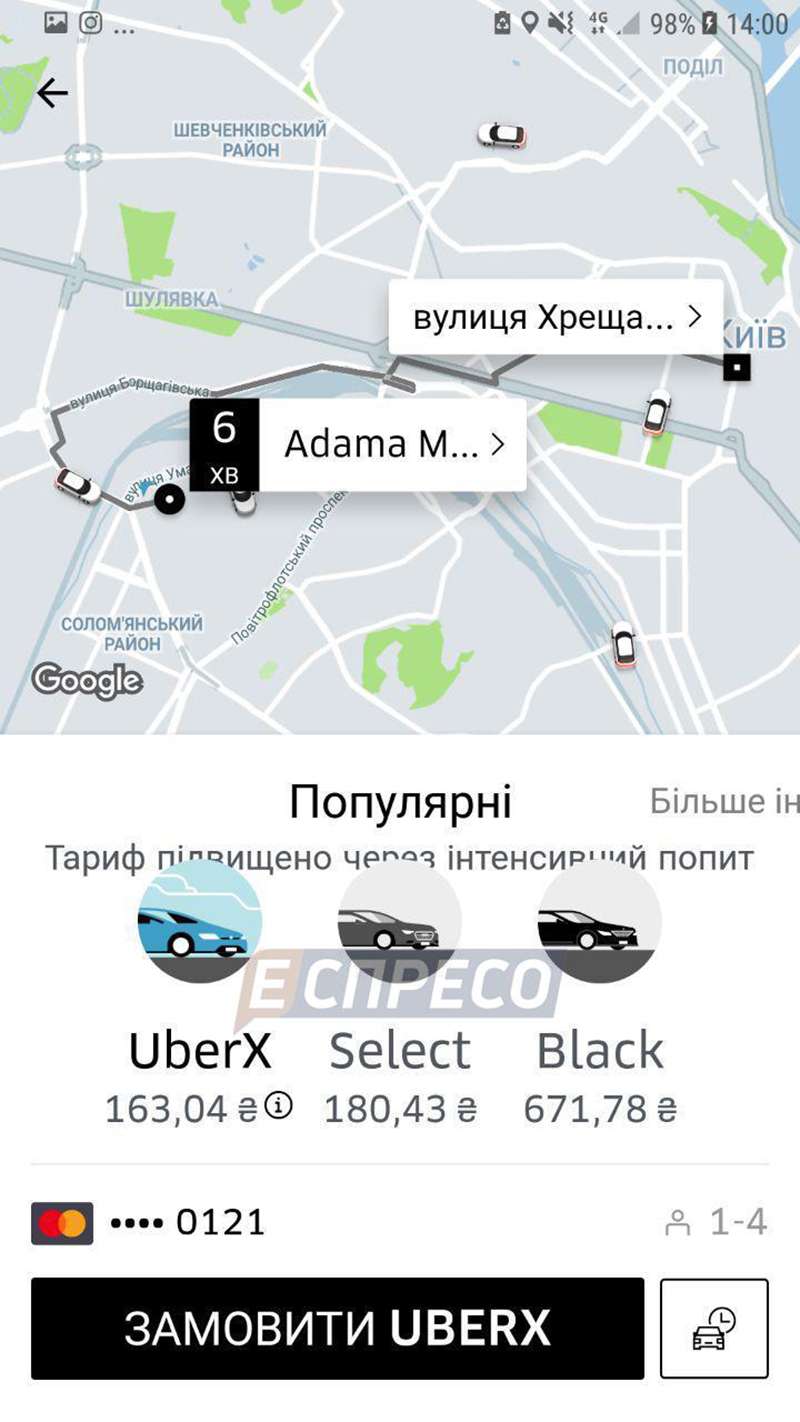 С Соломенки в Борисполь - 1800 грн: UBER из-за снегопада устанавливает заоблачные цены